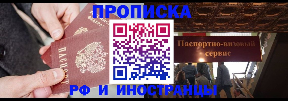временная регистрация в Выборге