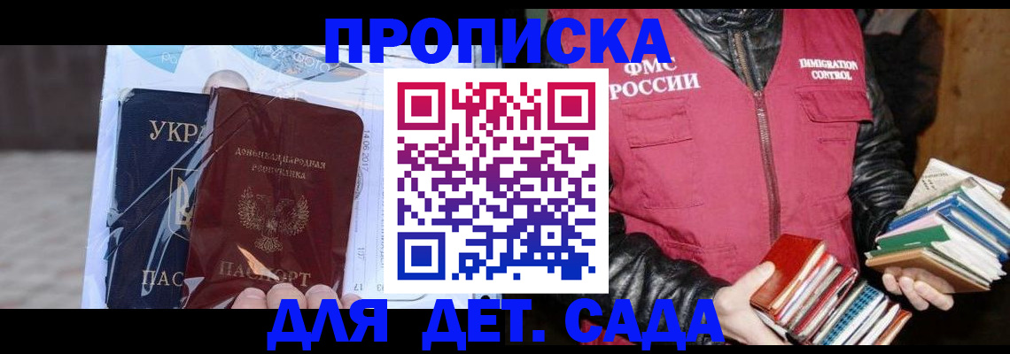 прописка регистрация в Выборге