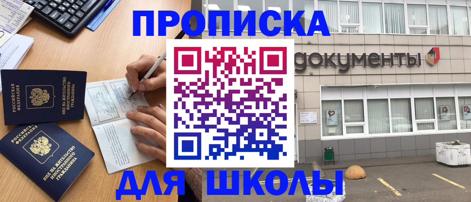 прописка гарантия в Выборге