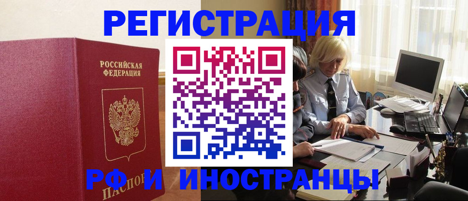 прописка от собственника в Выборге